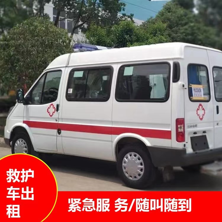 南郑重症监护救护车出租护送